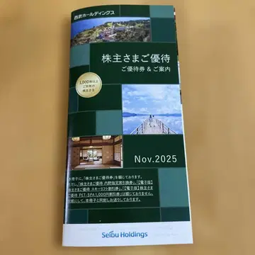 세이부 홀딩스 주주 우대권 (1,000주)