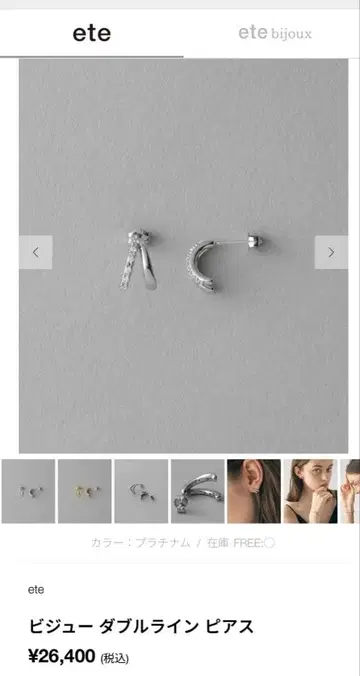 ete 귀걸이 실버 플래티넘 872214 여성용