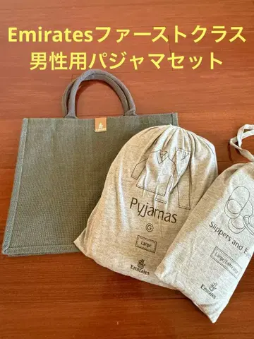 Emirates 퍼스트 클래스 남성용 파자마 세트
