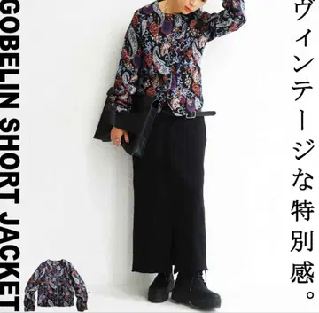 안티카 고블랑 직조 숏 자켓 antiqua