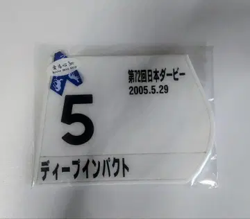 딥 임팩트 미니 엠블럼