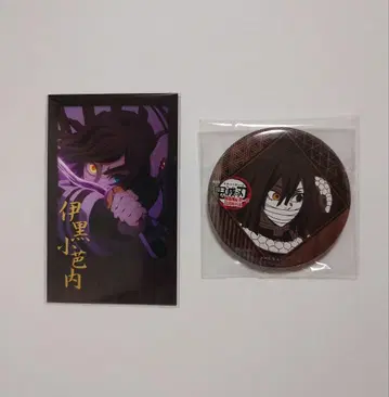 귀멸의 칼날 다이닝 즐거운 복권 이구로 오바나이