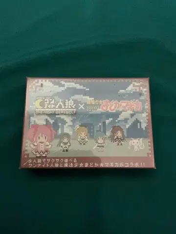 마도카 마기카 원 나이트 진로우