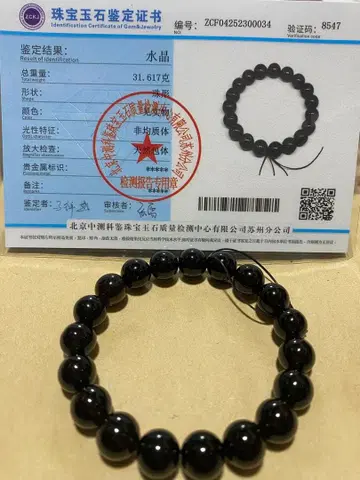 흑수정 (모리온) 팔찌 31.617g