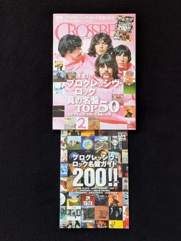 크로스비트 프로그레시브 락 진정한 명반 TOP 50 핑크 플로이드