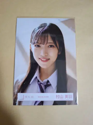 사쿠라자카46 무라야마 미우 여름의 지름길 브로마이드 요리