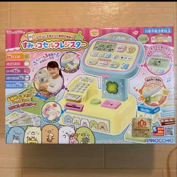 스미코구라시 레지스터