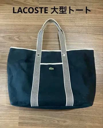 라코스테 토트백 파우치 포함 블랙