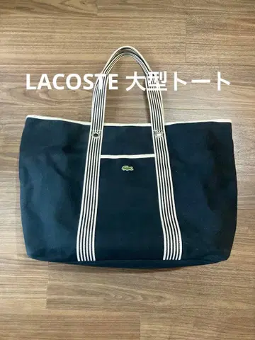 라코스테 토트백 파우치 포함 블랙