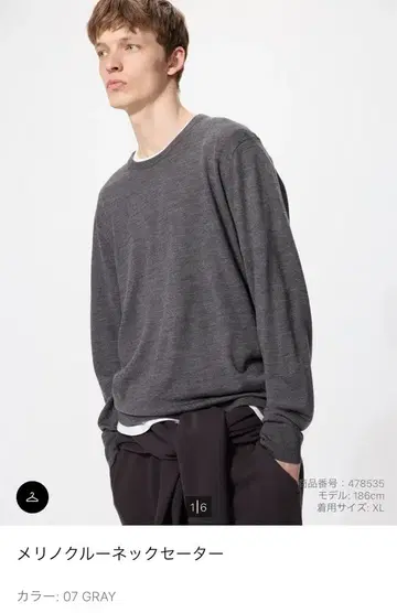 메리노 크루넥 스웨터 M 그레이