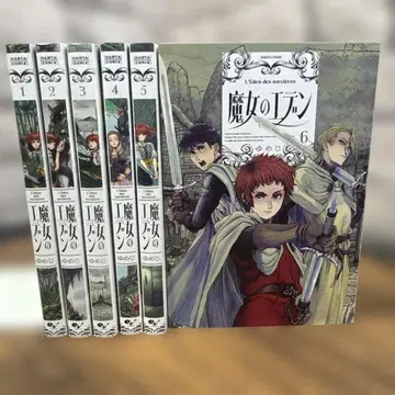 마녀의 에덴 1~6