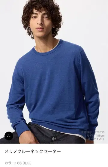 메리노 크루넥 스웨터 블루 M