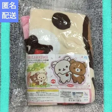 리락쿠마 코리락쿠마와 새로운 친구 다이컷 담요