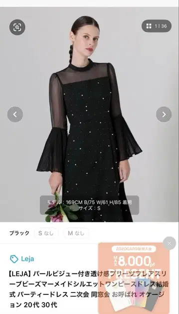 Leja 경사용 드레스