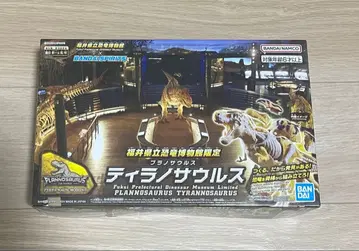 플라노사우루스 티라노사우루스 (후쿠이현립 공룡 박물관 한정판)