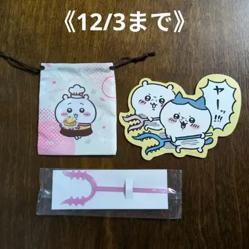 치이카와 코코스 콜라보 세트