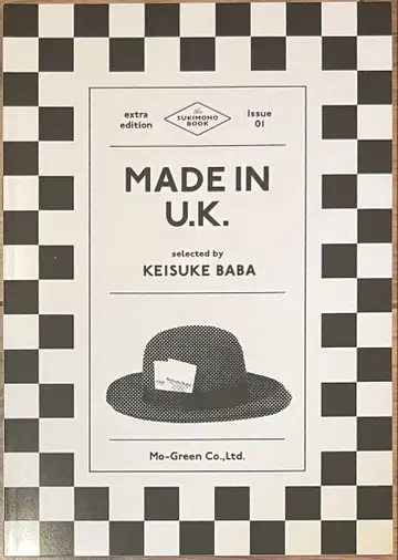 MADE IN U.K. sukimono book 바바 케이스케
