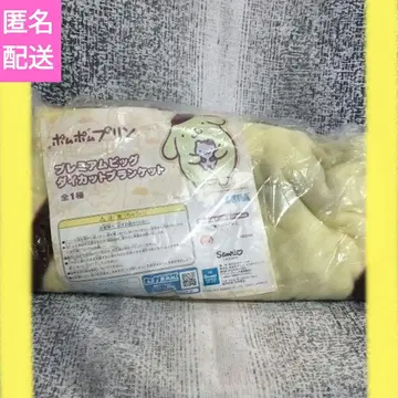 폼폼푸딩 프리미엄 빅 다이컷 담요