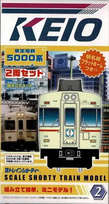 [무료배송] B트레인 쇼티 케이오 전철 5000계 2량 세트 초기판