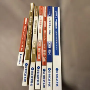 1급 건축사 문제집 강좌 텍스트 세트 (계획, 환경설비, 시공) 세트