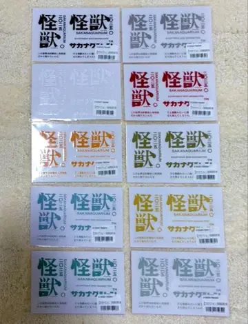 사카낙션 괴수 스티커 10장 컴플리트 세트