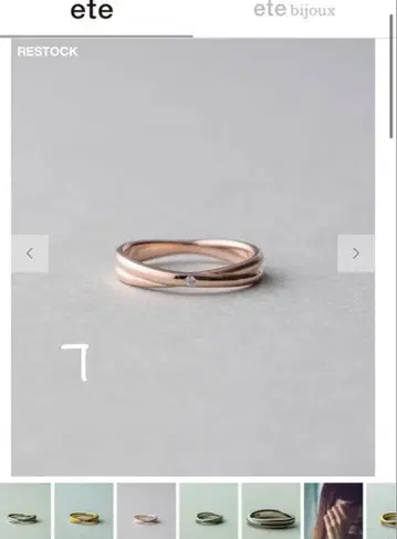ete 핑크 골드 반지