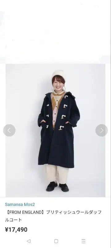 사만사 모스모스 네이비 브리티시 울 더플 코트