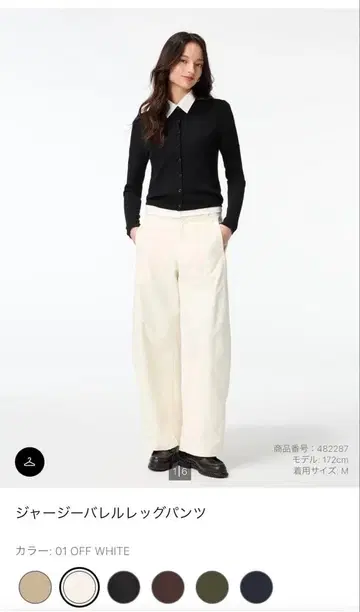 저지 배럴 레그 팬츠