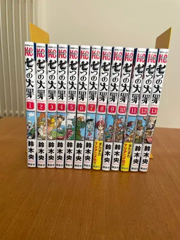 일곱개의 대죄 1-13권 새상품급