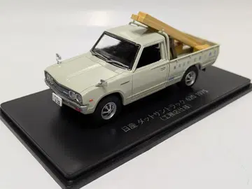 추억의 상용차 컬렉션 닷슨 트럭 620 공무점 사양 1975