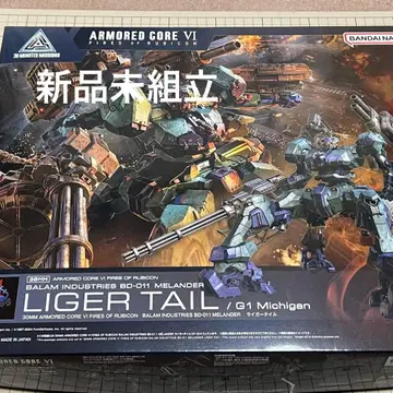 30MM AC [ LIGER TAIL (라이거 테일) ] 새상품 미조립
