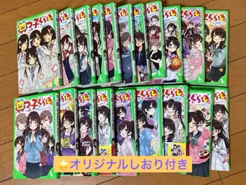 요츠고구라시 소설 1~19권