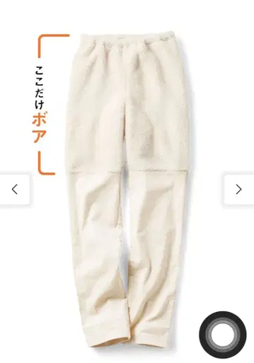 리브 인 컴포트 팬츠와 보아가 일체화! 새로운 보이는 속바지 LP