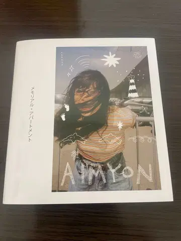 AIMYON 메모리얼 아트북