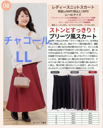 시마무라 hina 플리츠풍 스커트 차콜 LL