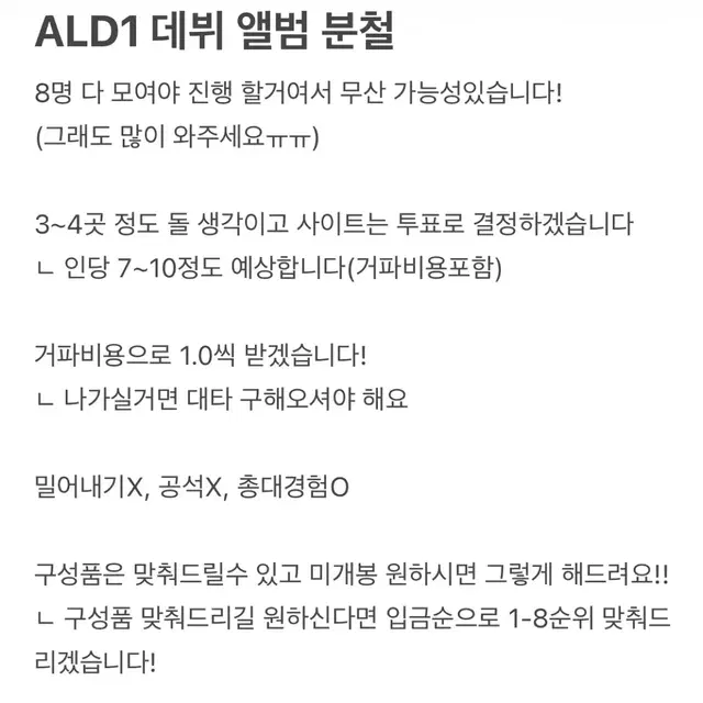 알디원 ald1 데뷔 앨범 분철