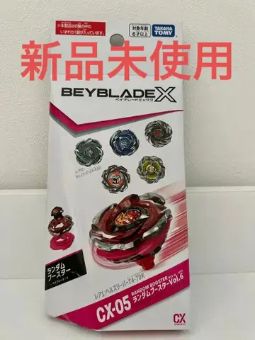베이블레이드 x 랜덤 부스터 Vol. 6 헬즈 아크 T3-85O