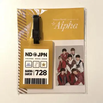 나니와단시 러기지 택