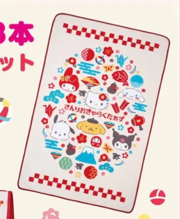 산리오 복권 BIG 담요