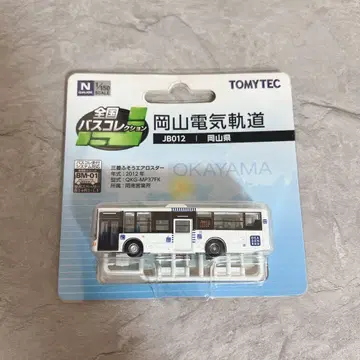 오카야마 전기궤도 오카덴 버스 JB012 전국 버스 컬렉션 버스 콜렉션
