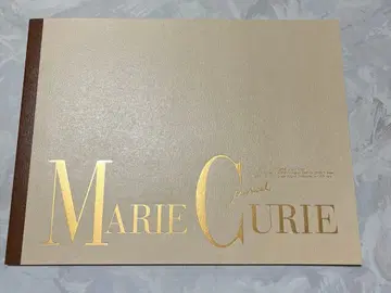 마리 퀴리 팜플렛 2025