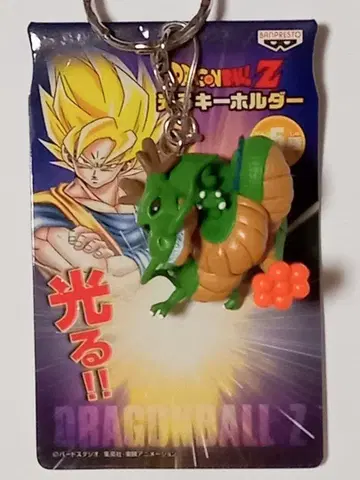 [초레어! 드래곤볼 Z] 빛나는 키링