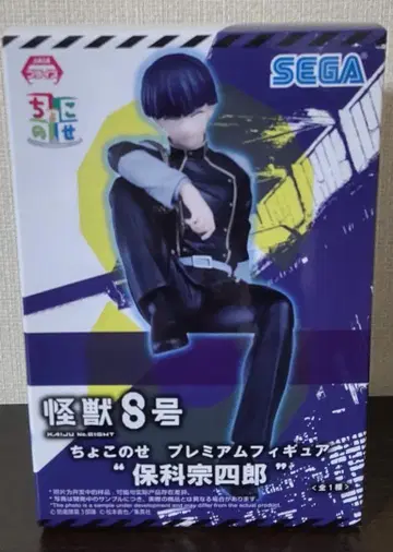 호시나 소우시로 (괴수 8호 쵸코노세 프리미엄 피규어)