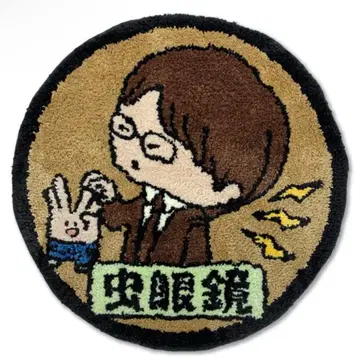 [ 도카이 온에어 ] 오카자키 맨홀 러그 매트 무시메가네