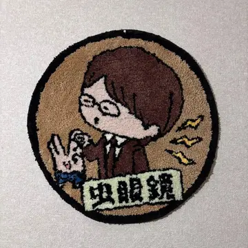 [ 도카이 온에어 ] 오카자키 맨홀 러그 매트 무시메가네