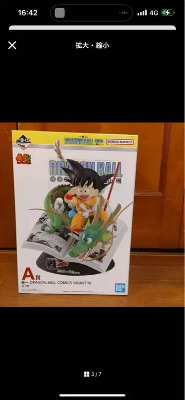 드래곤볼 제일복권 40주년 A상 1권 손오공과 친구들