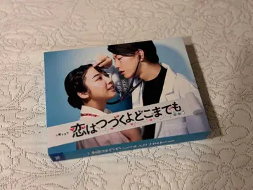 사랑은 계속될 거야 어디까지나 DVD