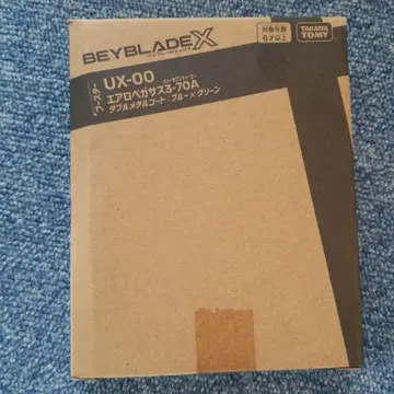 베이블레이드X 에어로 페가수스