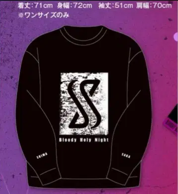 시마사카 오버 사이즈 트레이닝복 시마 토나리노 사카타 아호노 사카타