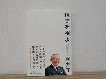 현실을 직시하라 경영자가 되기 위한 노트 세트 + 유니클로 업무술